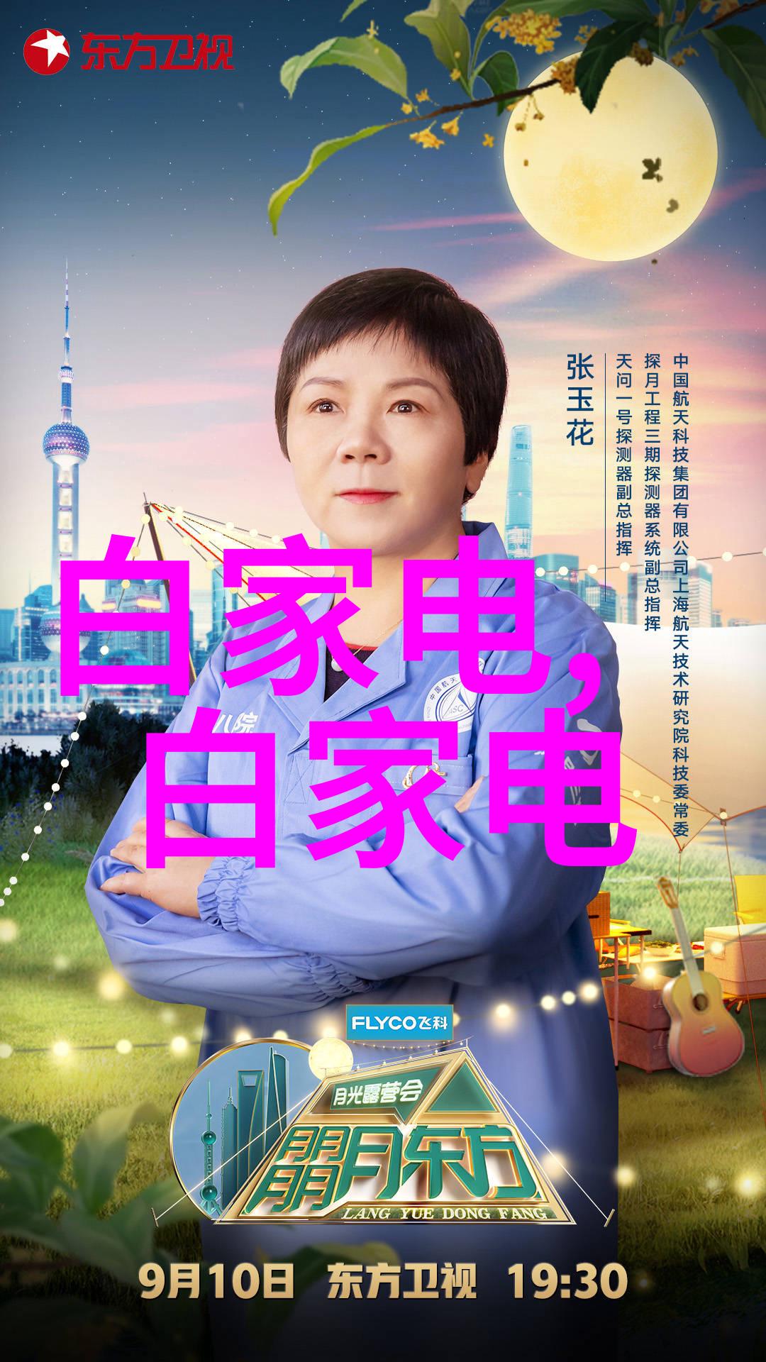 09数字时代的新纪元