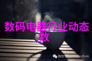 家居美学探索完美家庭厨房装修效果图的创意与实用之道