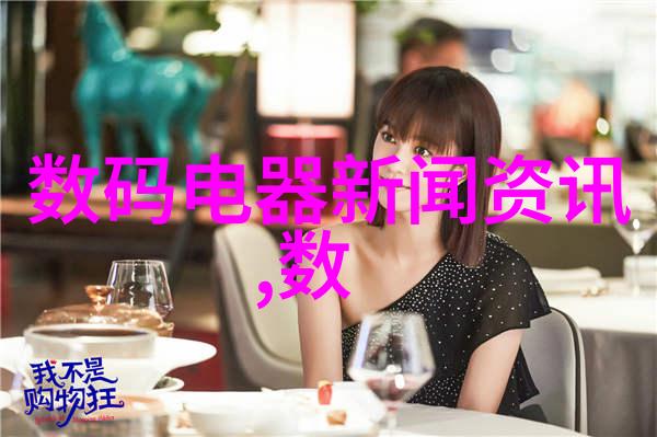 绿色家园水净化之道
