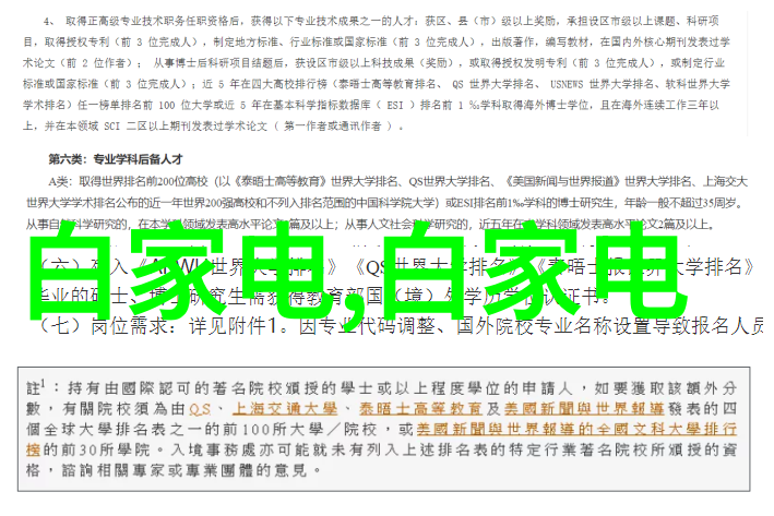 个人信用报告我是如何查到自己的信用大佬称号的