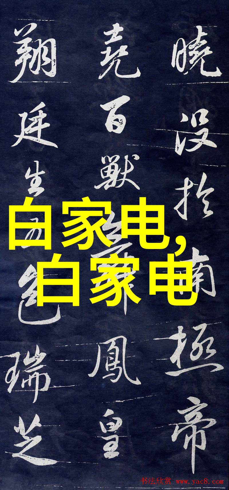 智能化生活机器的温柔助手