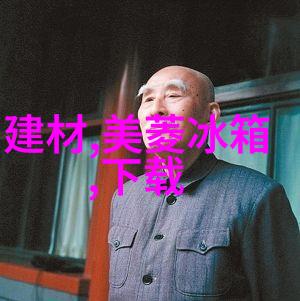 厘米与公分的区别你知道吗