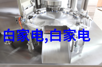 家电-白家电绿色生活新潮流