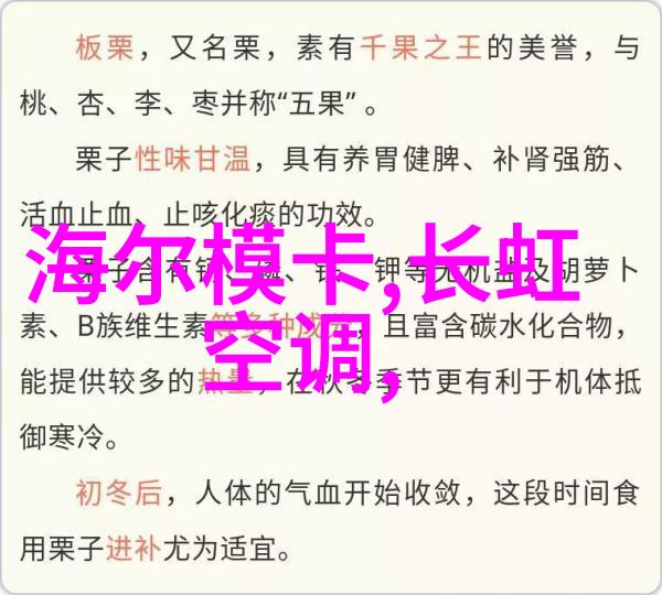 超低温冷气贮藏设备保障食品安全的高科技解决方案