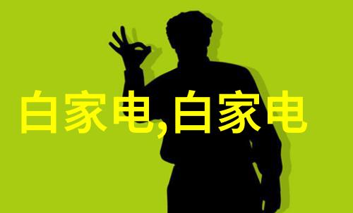 低温干燥技术的创新之器冷冻干燥机结构图解析
