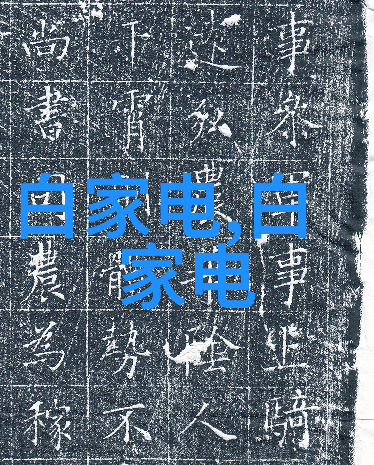 中国不锈钢板产能扩张对全球价格的影响研究