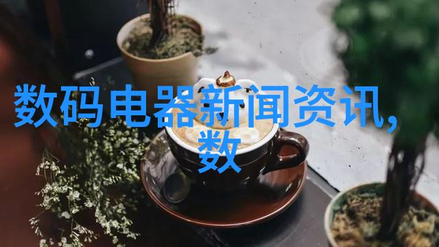 未来新闻界的智能化探索如何利用人工智能提升资讯传播效率与准确性