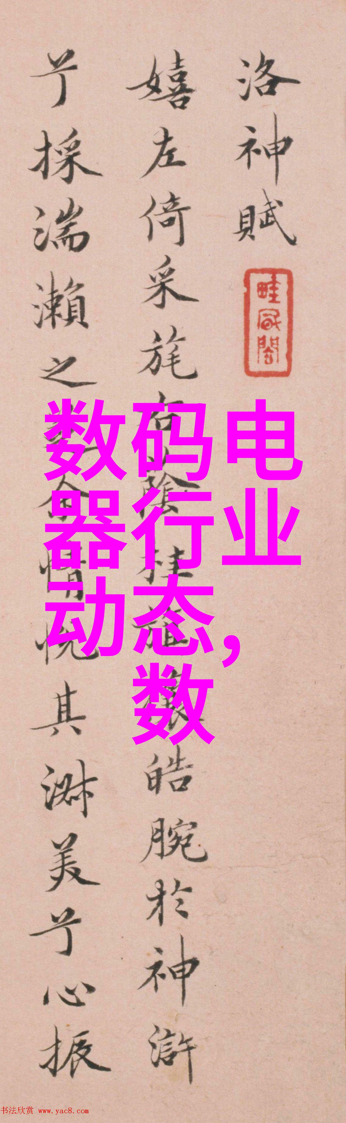 协和影视第一页幕后故事与银幕梦想