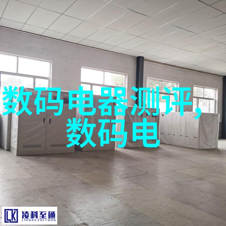 智能装备从工业巨轮到时尚前沿跨越 industries 的奇迹之手