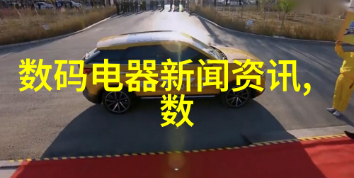 智能革命智能设备行业发展的新篇章与机遇