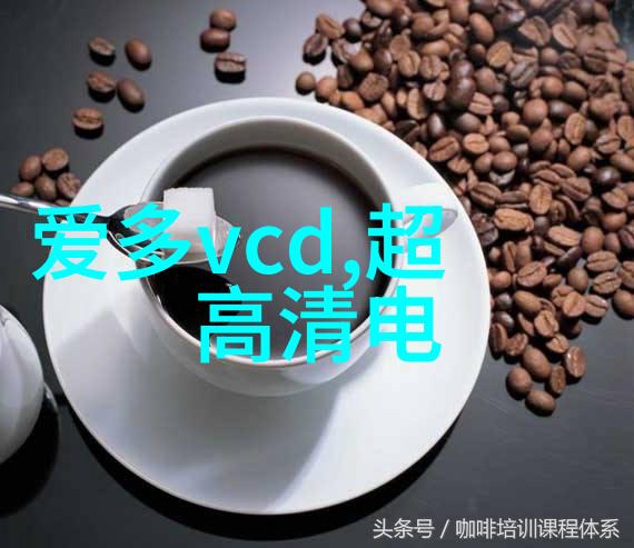 智能装备未来生活的新篇章
