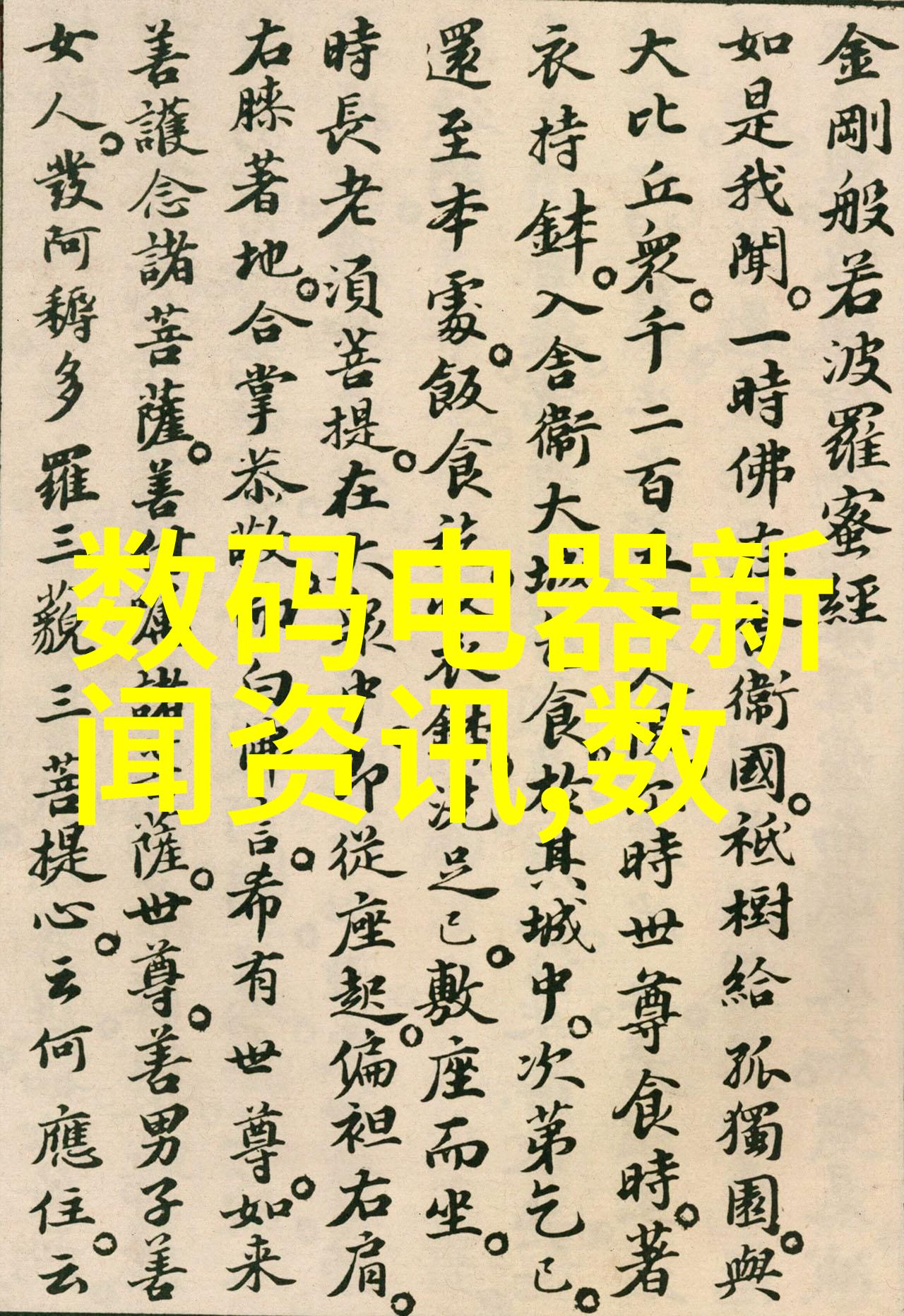 智能制造与装备未来工厂的智慧翅膀
