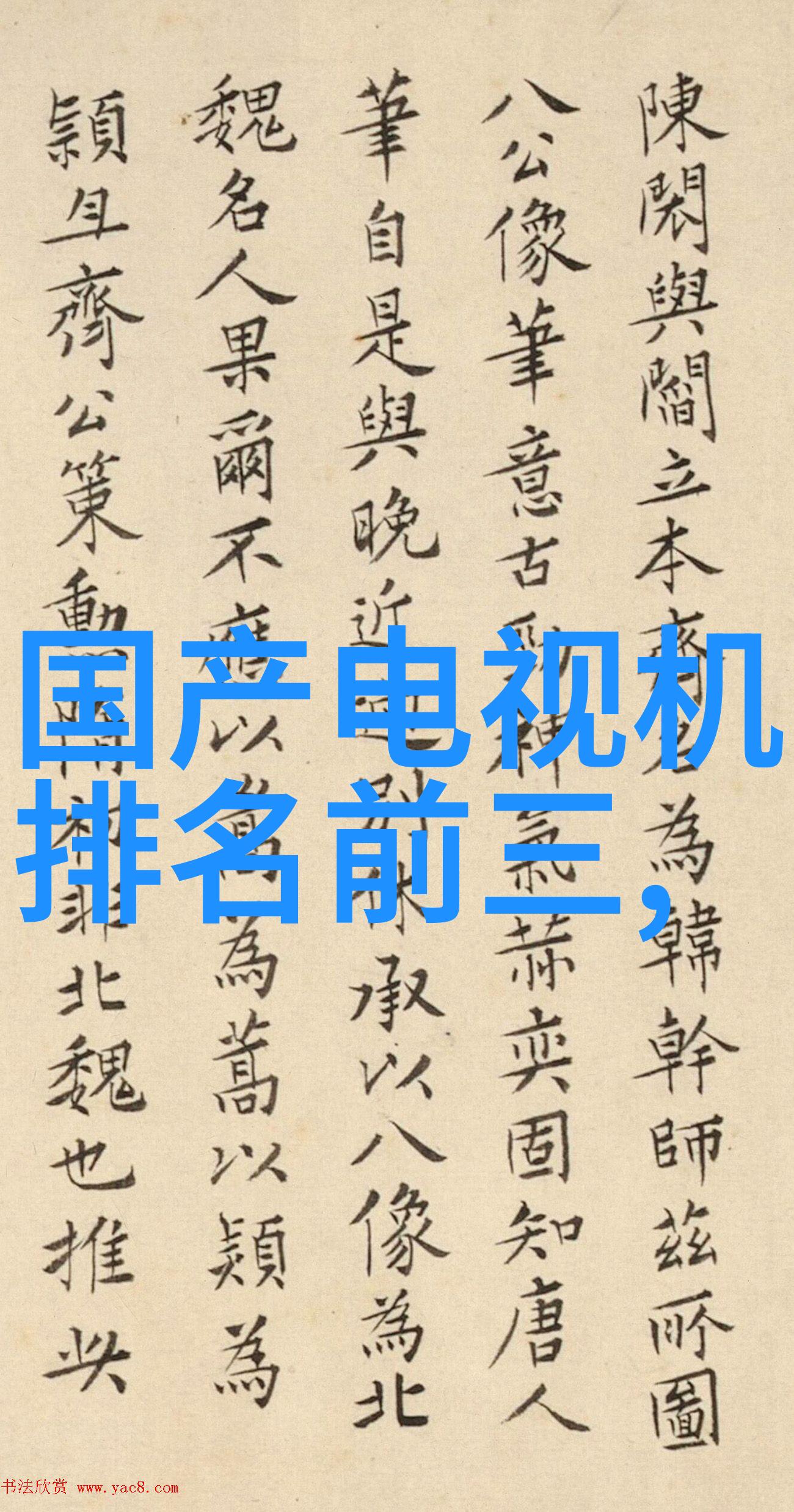 技术进步带来的经济效益新型设备在减少一个单位污染物处置成本中的作用