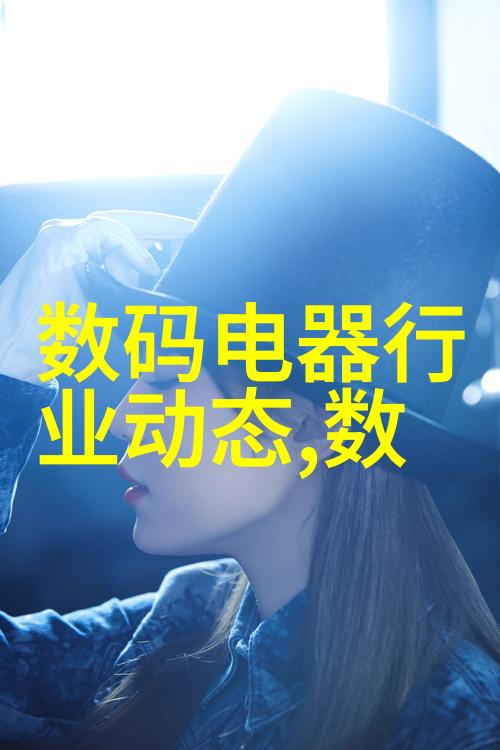 数码电器测评我心目中的神器
