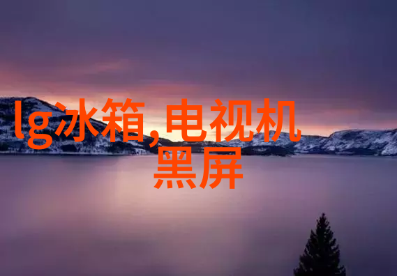 禁忌背后的秘密揭开社会禁忌的神秘面纱