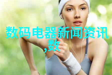 橡胶软管图片-弹性绘景探索橡胶软管在日常生活中的多样应用与美丽瞬间