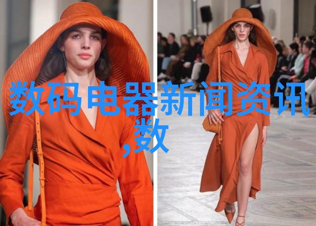 数码电器新闻未来科技潮讯