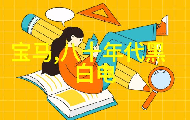 不锈钢丝网填料之谜能否永恒守护我们的物品安全