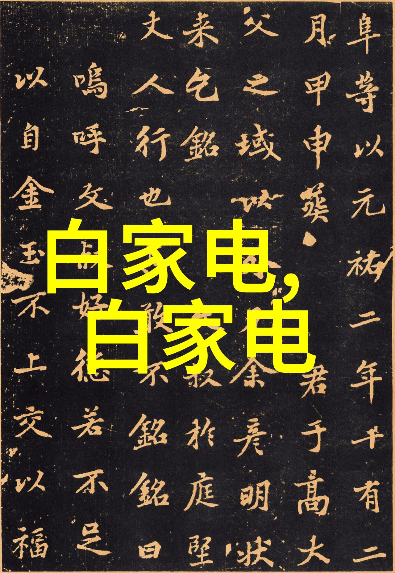 无菌环境的守护者汽化过氧化氢消毒机的奥秘与应用