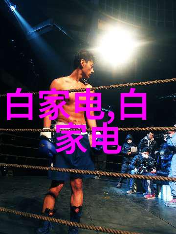 一体化污水处理技术的发展与应用