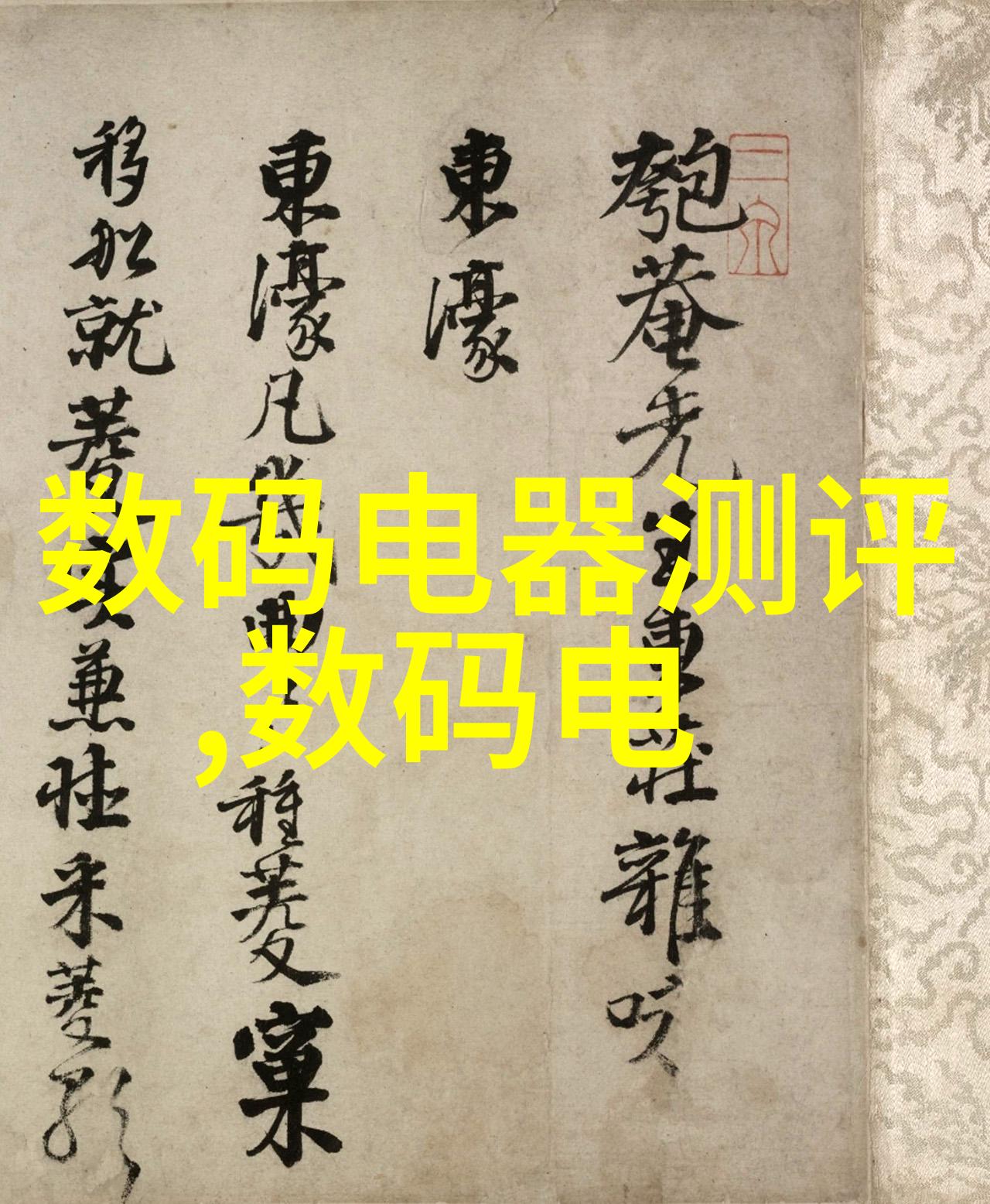 智能医疗装备技术-智慧健康未来医疗的新篇章