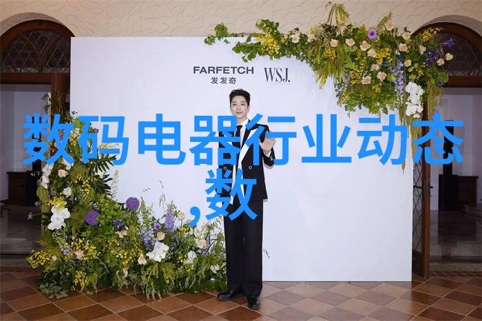 数码电器浪潮从化石能源到未来绿色能源的飞跃