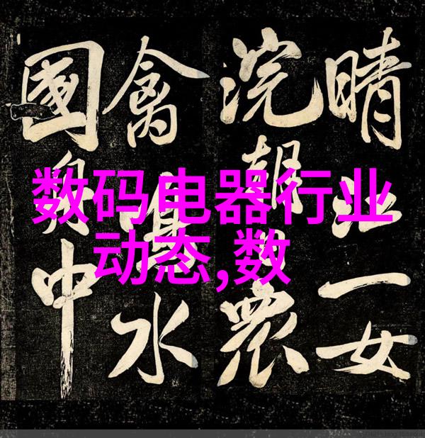 环境友好型生产新兴技术在二手机械设备回收中的应用
