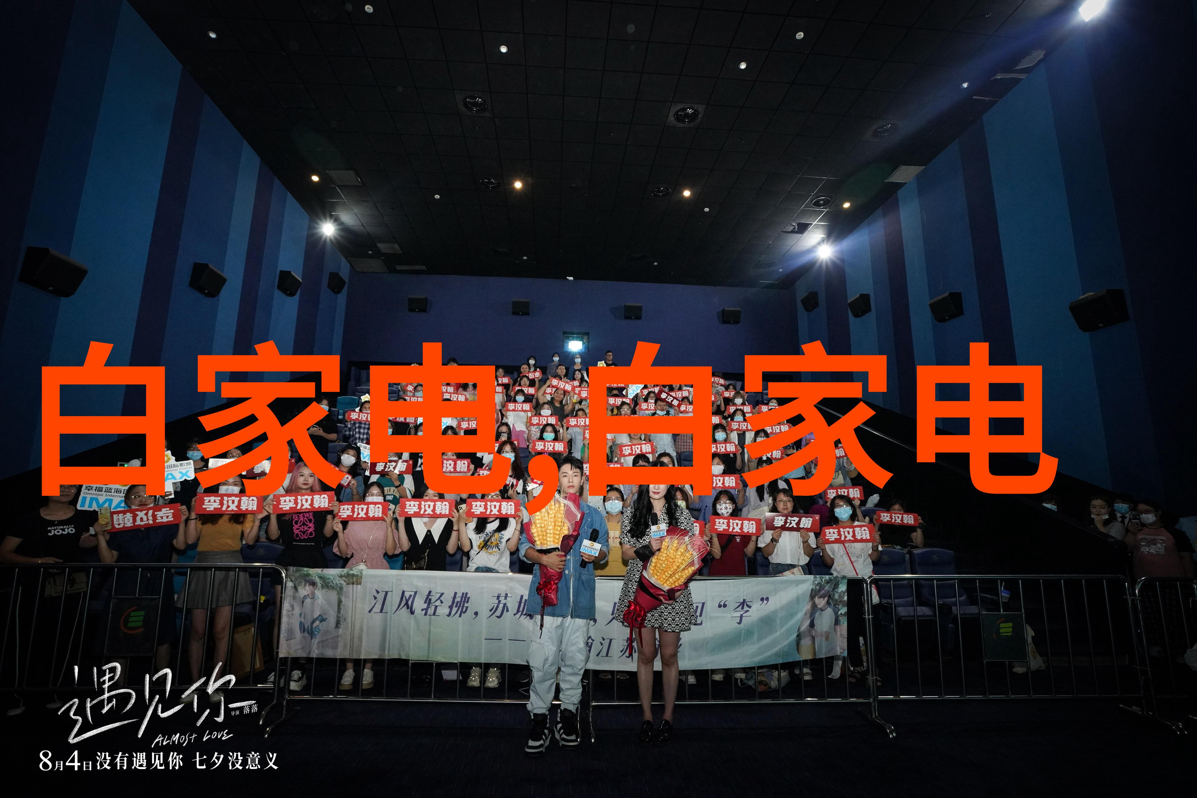 数码电器新闻与信息传播探讨现代科技与家电市场的关系