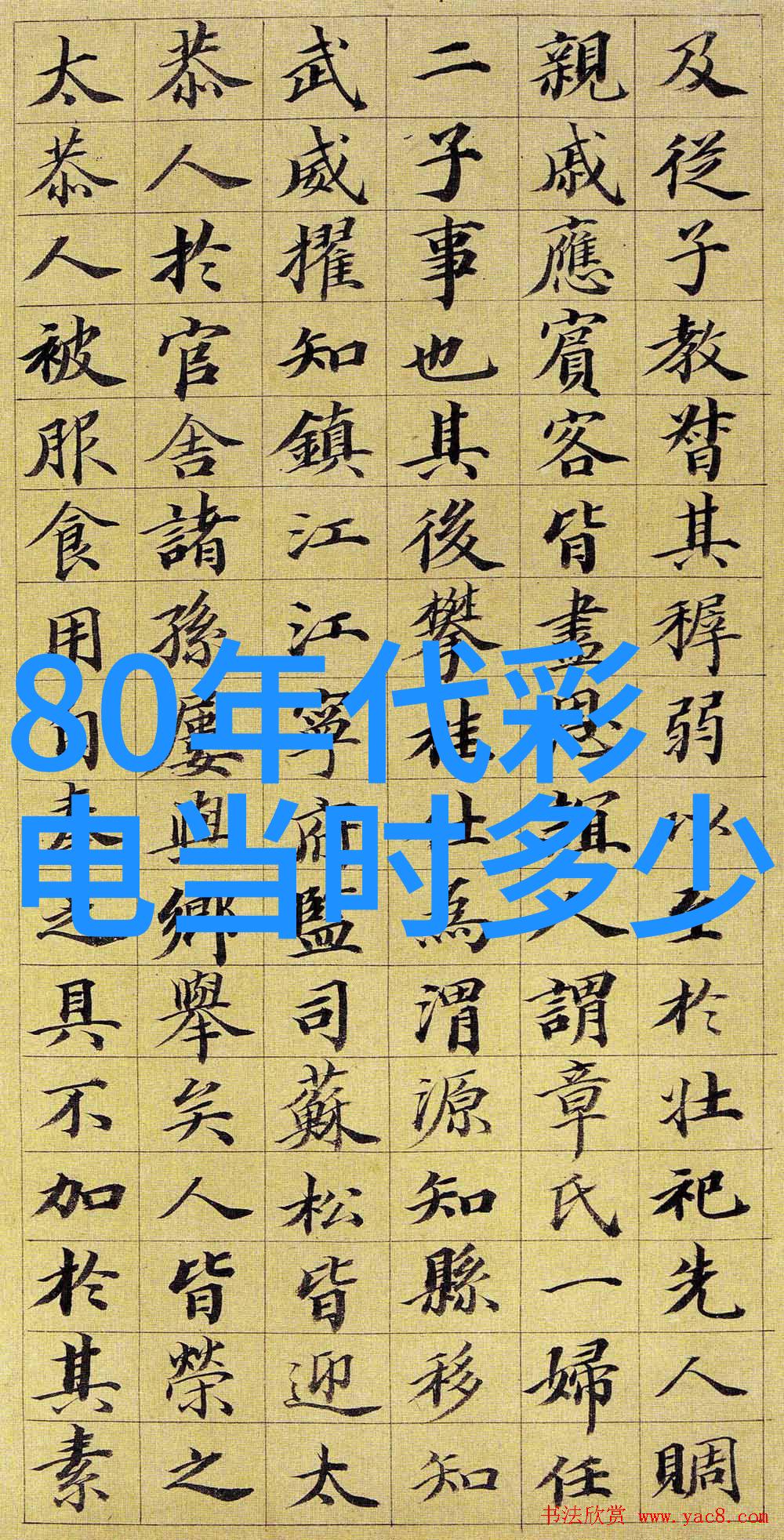 命名智慧生辰八字与名字的完美对遇