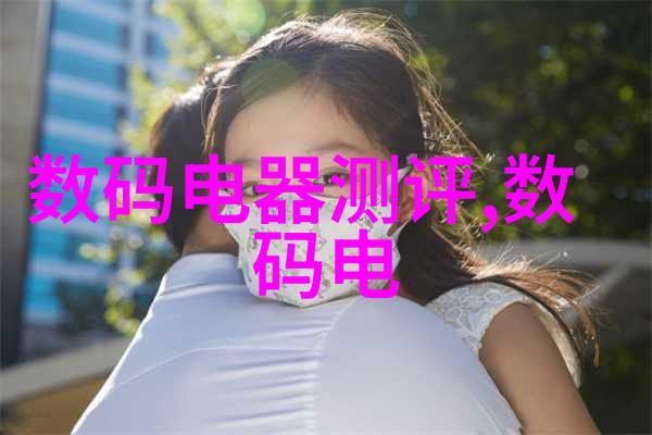 半导体技术应用广泛高性能电子设备制造