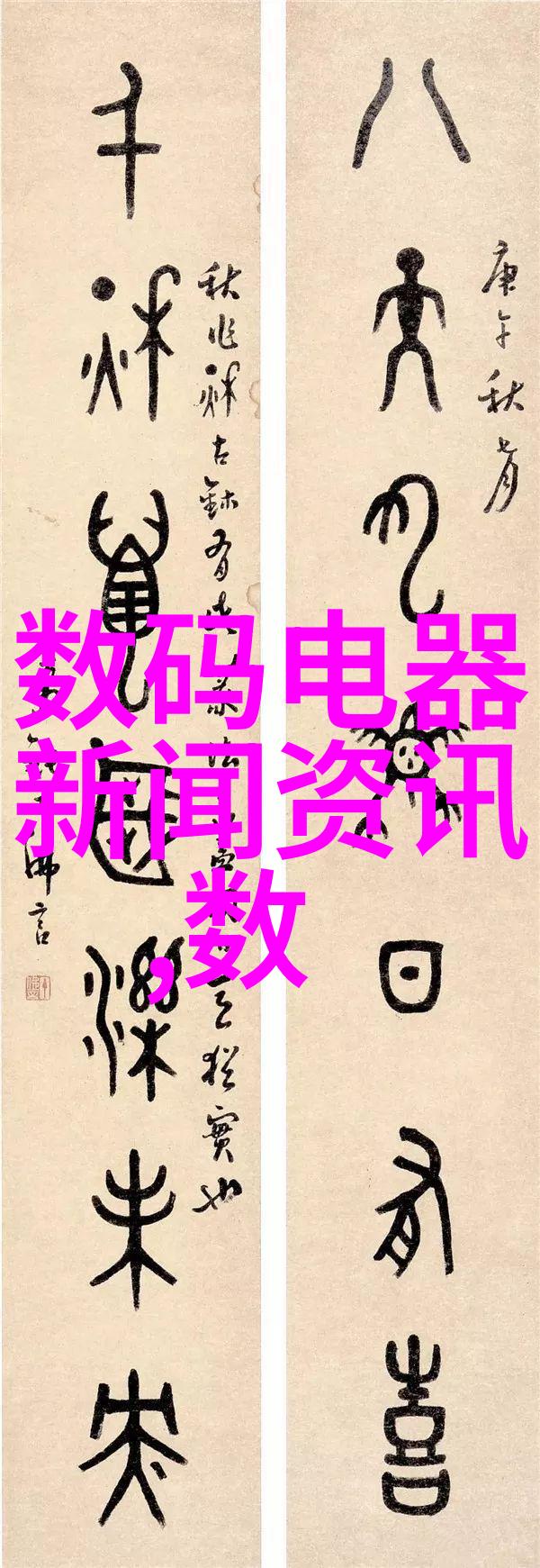 智能装备技术革新从传感器到人工智能的智慧应用