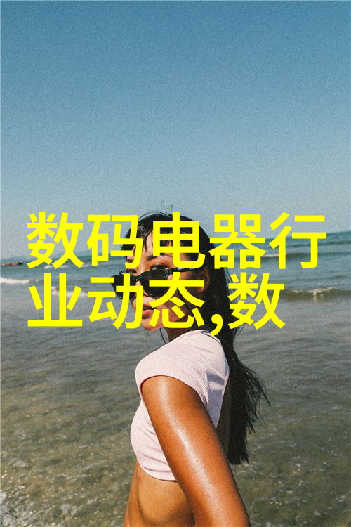 禁忌之谜周扶妖探索人类心灵深处的禁忌为何物