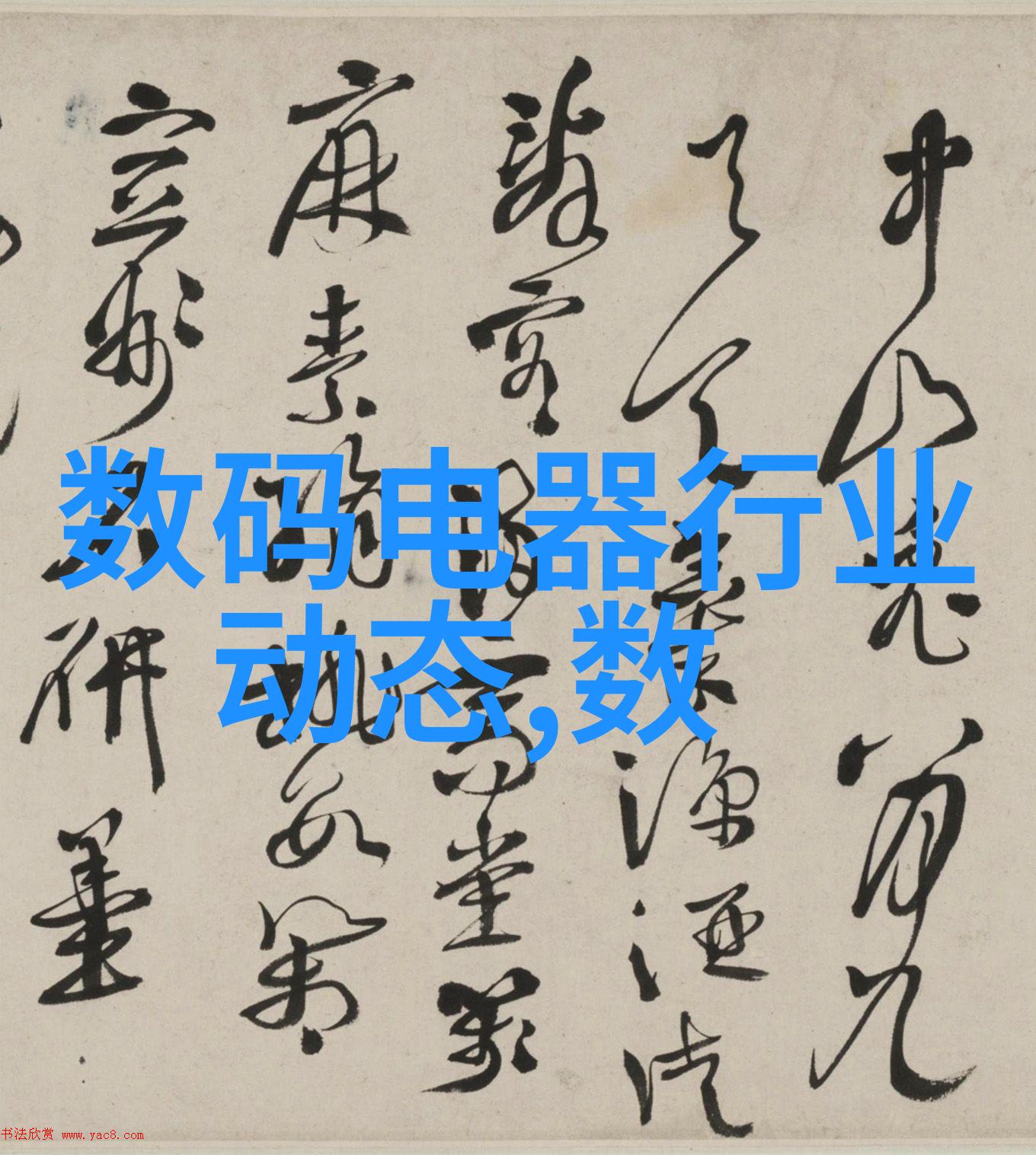 解析高性能与低成本之间的模拟芯片选择策略