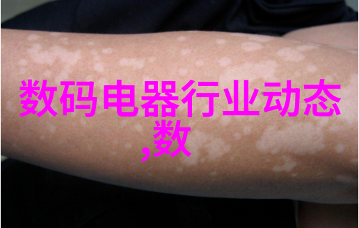 工业黑科技揭秘那些让人眼界大开的神秘技术