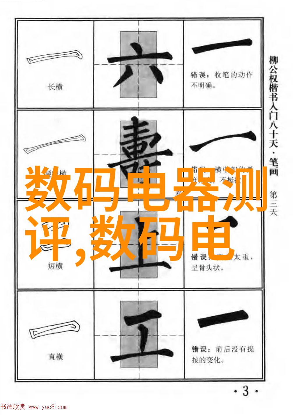 毒药之冠氯乙醇的双面性
