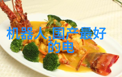 机器人长时间运行后突发故障技术挑战与安全隐患探究