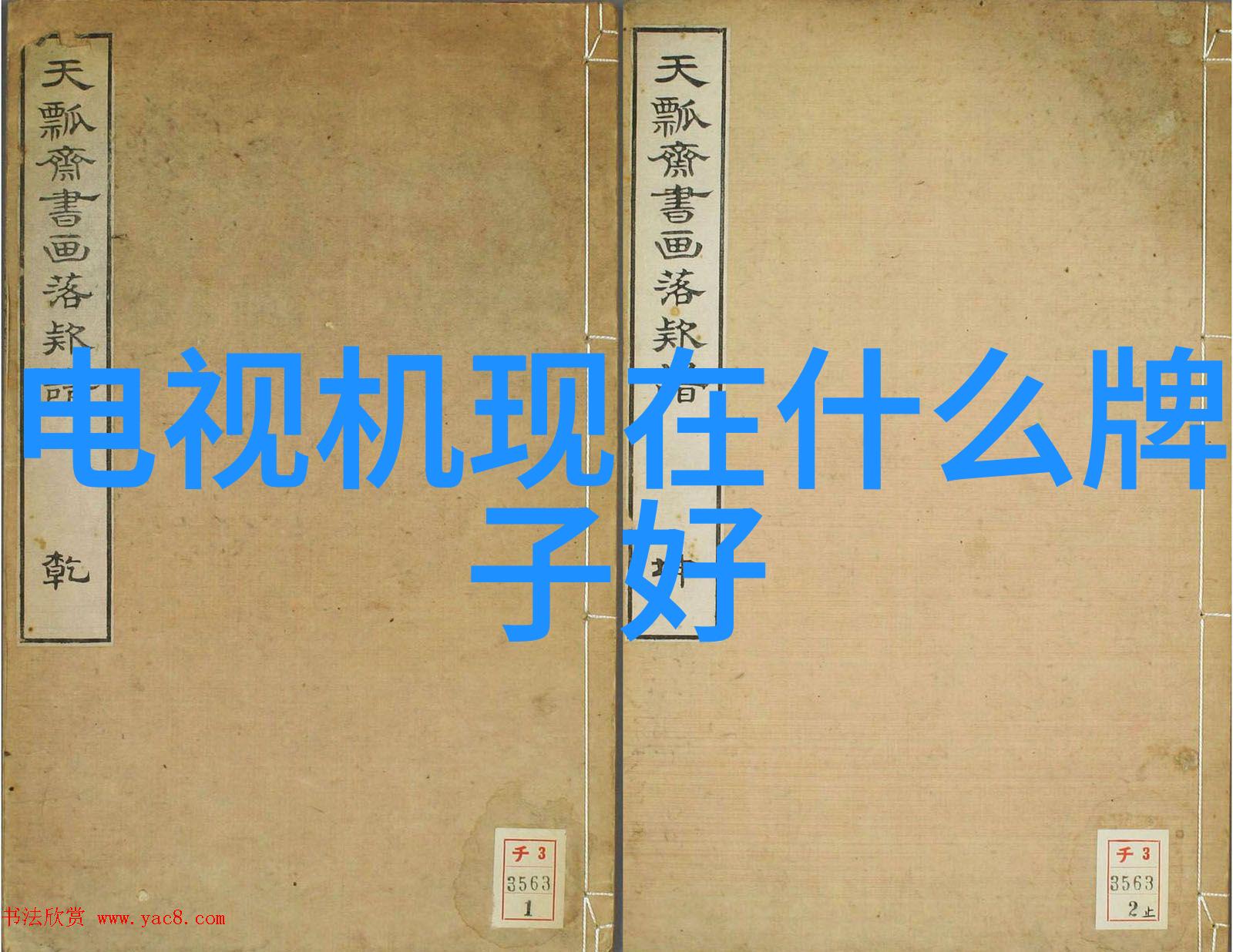 房屋装修揭秘那些让空间焕然一新的细节之谜