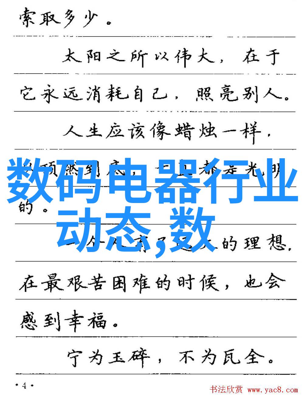 智能硬件开发创意技术创新物联网应用嵌入式系统设计