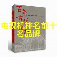 江湖恩怨录练明乔背后的故事