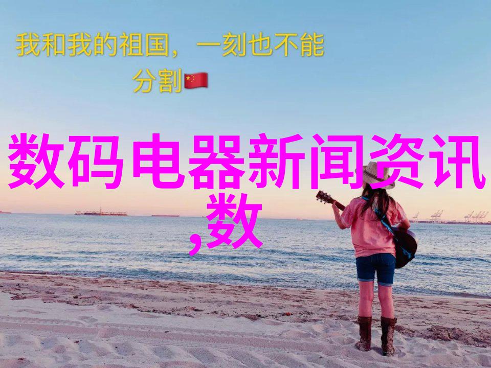 探索Pert管材的秘密了解其材料特性和应用领域