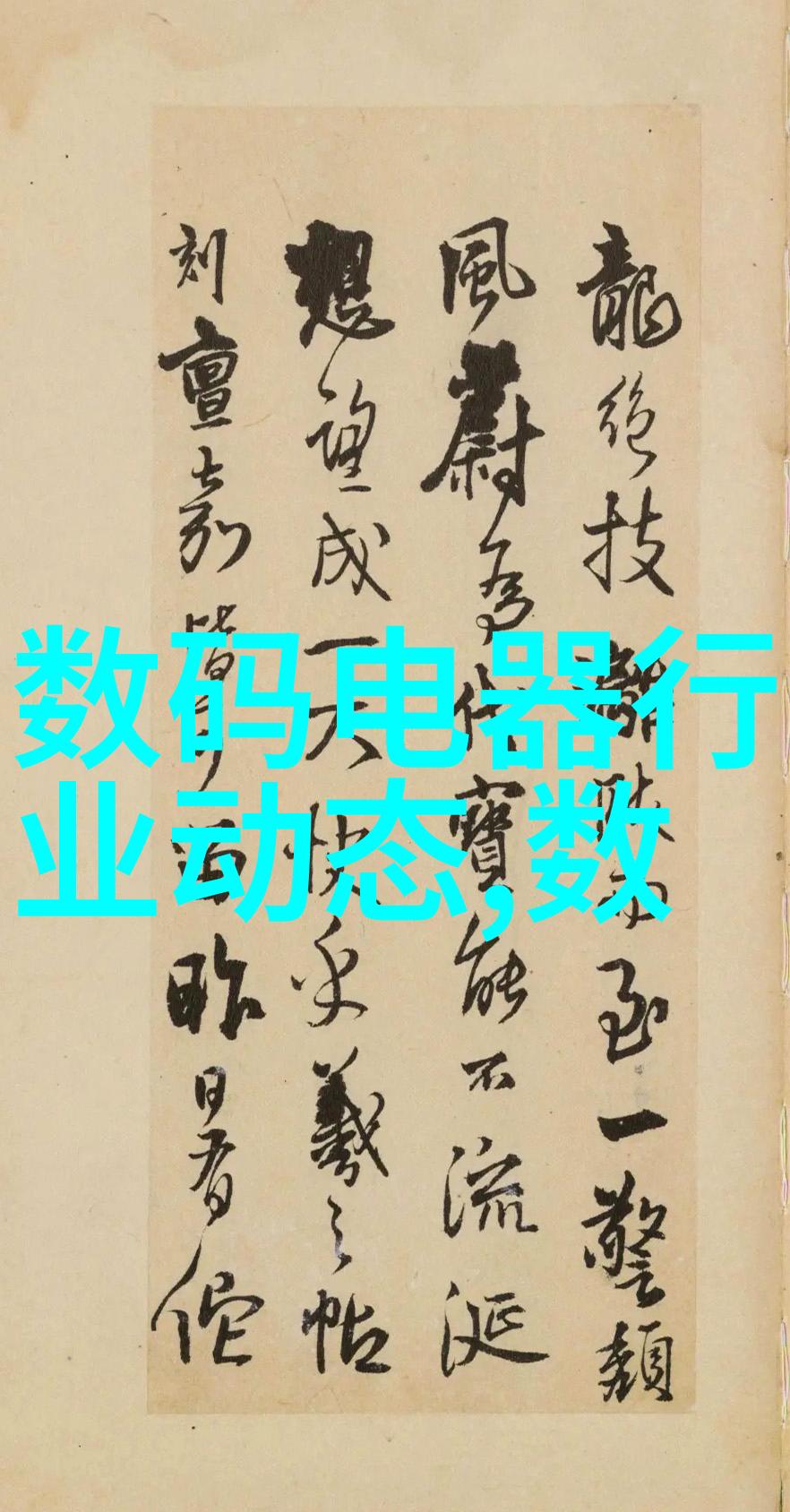 叫声与力量的秘密探索顶尖竞技者的呼唤之谜