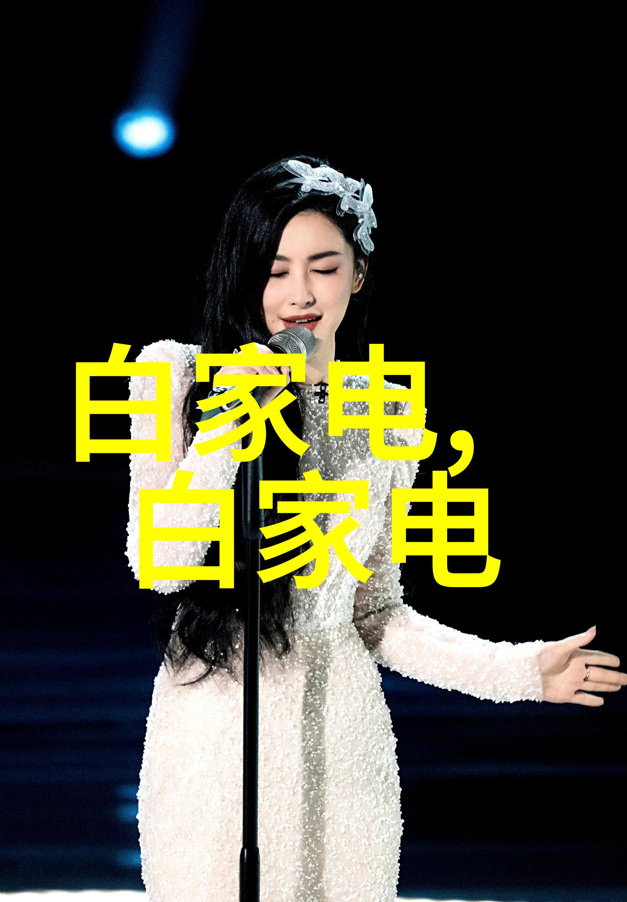 环保先行危废处理设备的创新与应用