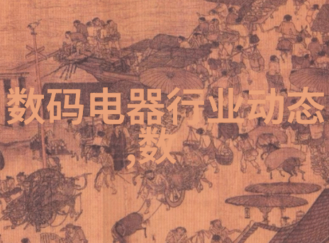 净化大气揭秘污染治理的高科技手段