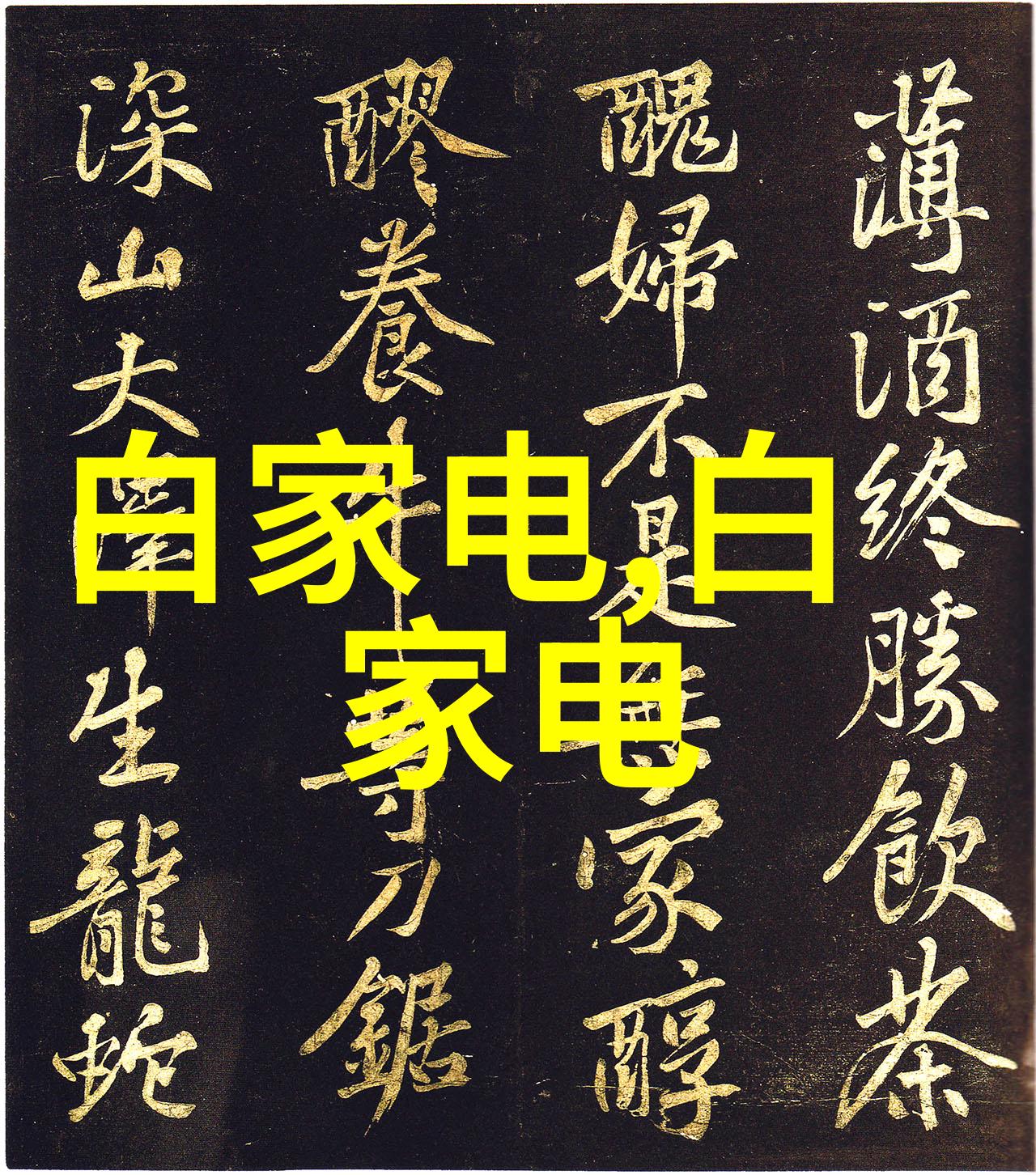 公司的人才评估系统是金钥匙还是锁链