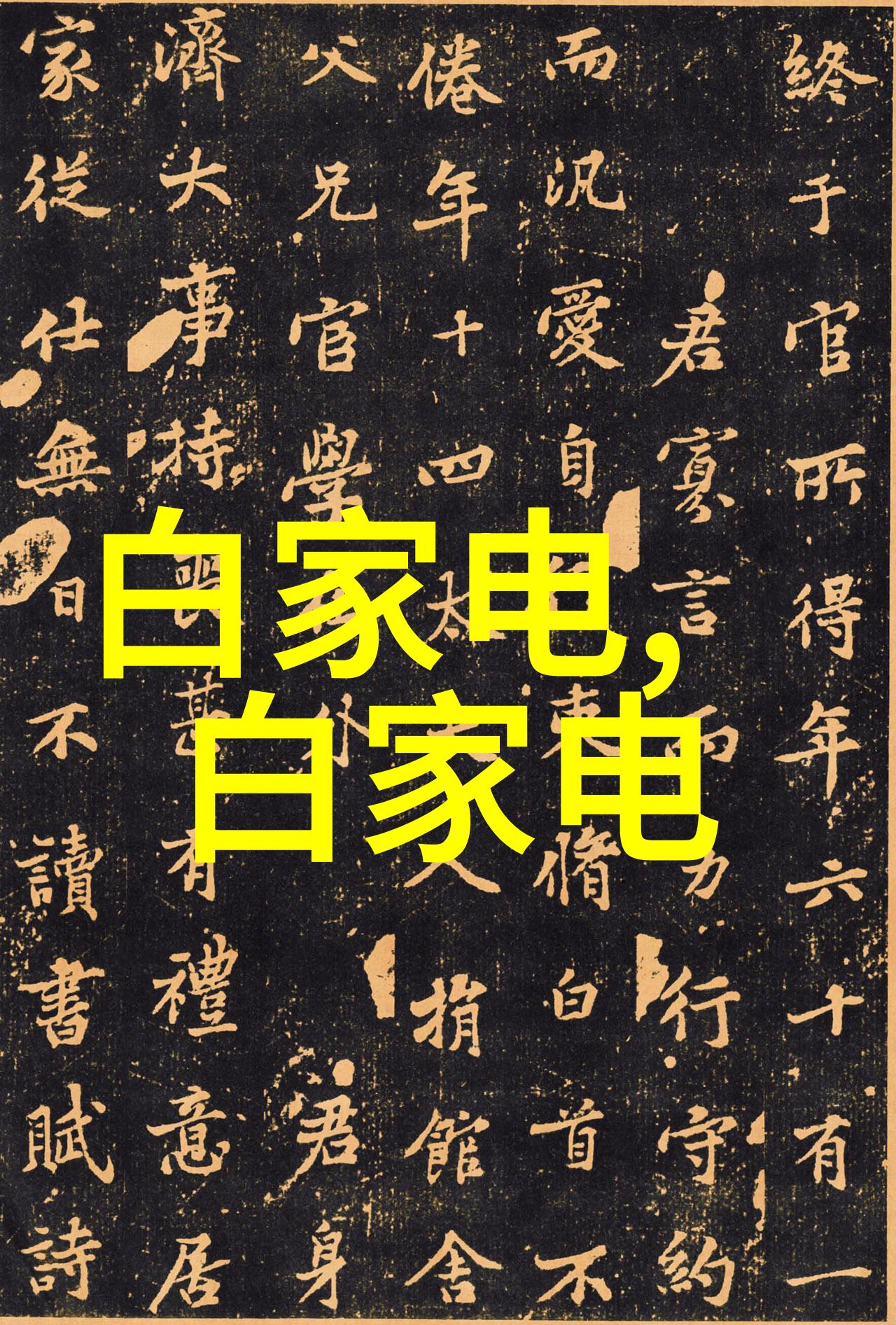 气动调节阀 - 精确控制之关键气动调节阀的应用与优化