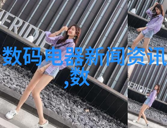 华为智能头盔智能穿戴技术的新纪元