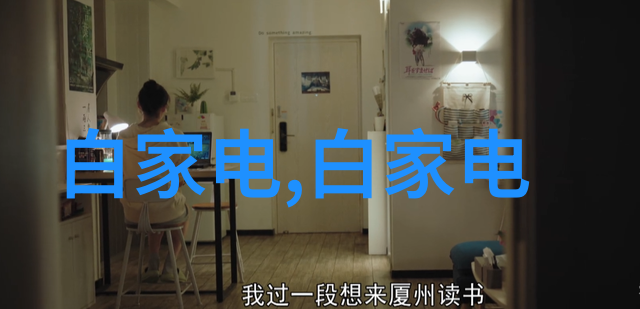 家用小型洗衣机的魅力与实用性