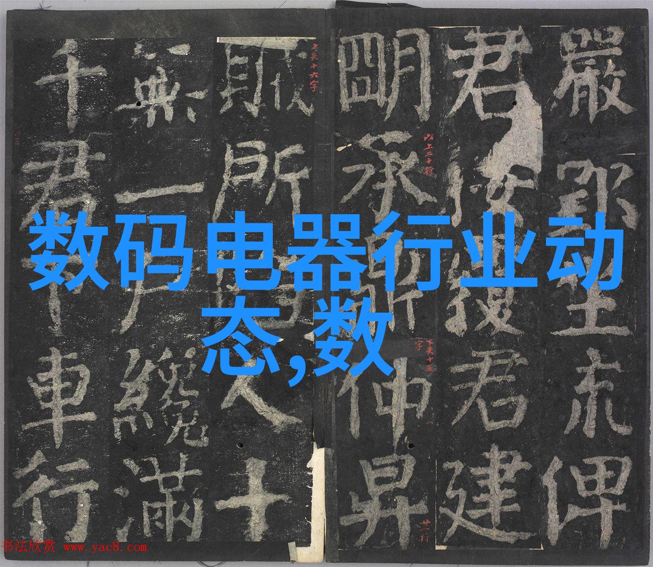 浙江智能装备产业链探索