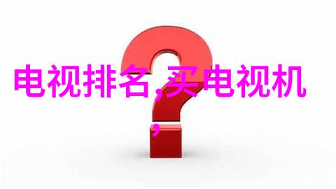 软化净化水设备清洁生活的源泉