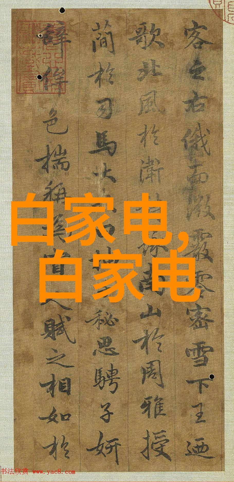 化工厂的生态挑战与技术创新